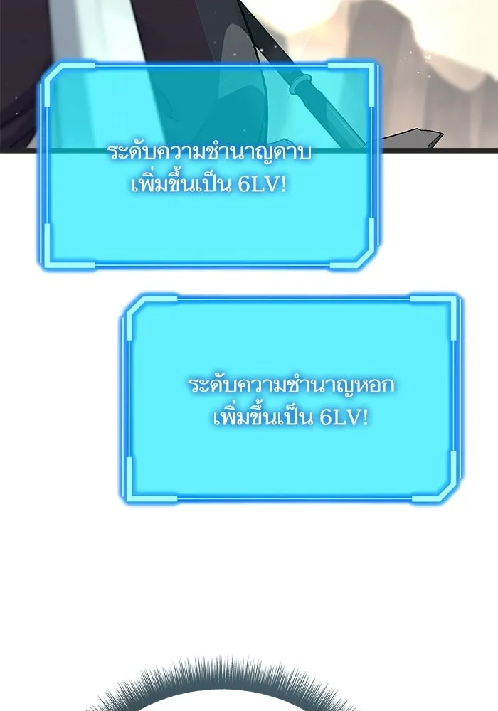 เริ่มเกมพร้อม 13 คุณสมบัติลับ ตอนที่ 2 รูปที่ 35