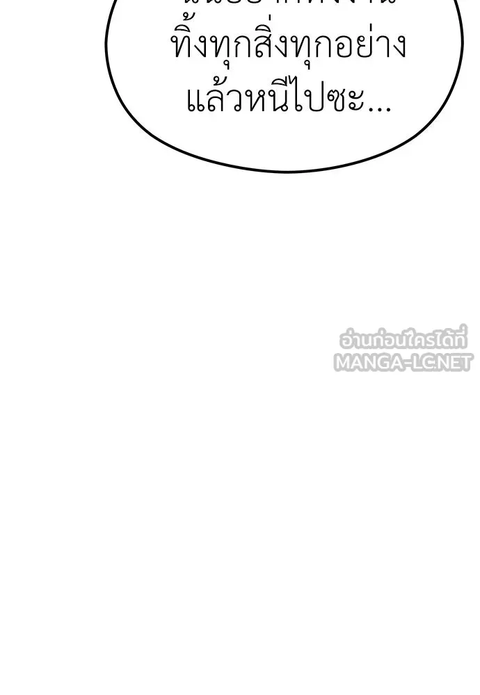 ถ่านไฟเราไม่เก่าเลย ตอนที่ 3 รูปที่ 21