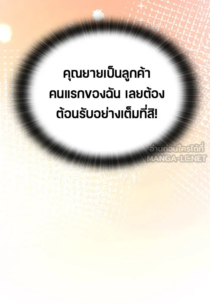 ตั้งแคมป์ฮีลใจในต่างโลก ตอนที่ 7 รูปที่ 129