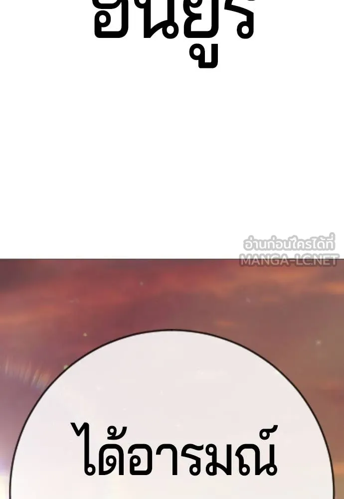 คูเซรา ตอนที่ 31 รูปที่ 212