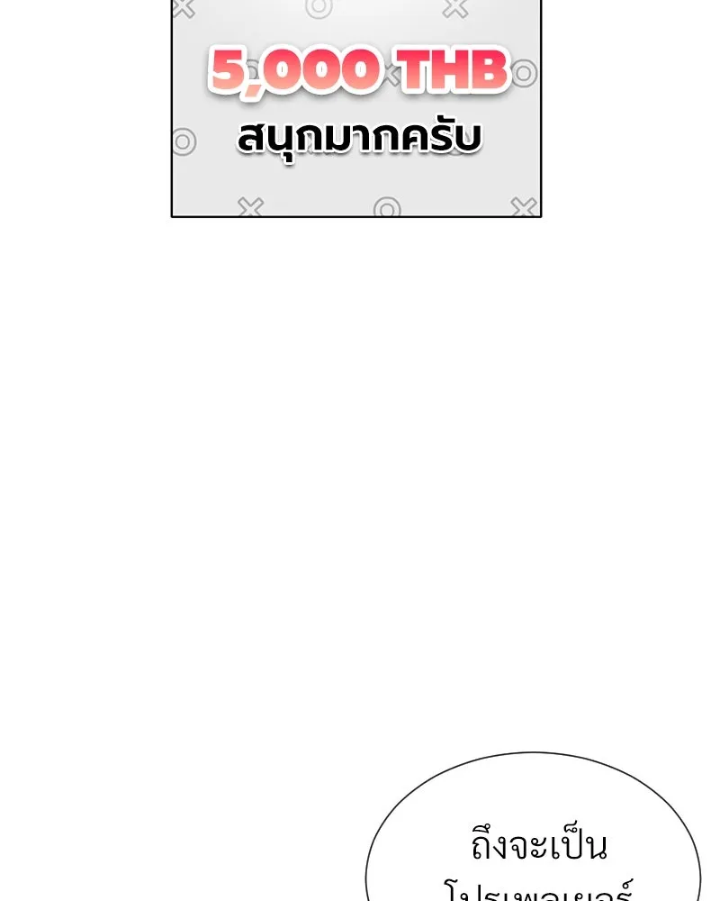 Level One Dreamersbrผู้ชนะรักนี้ต้องเป็น ตอนที่ 52 รูปที่ 13