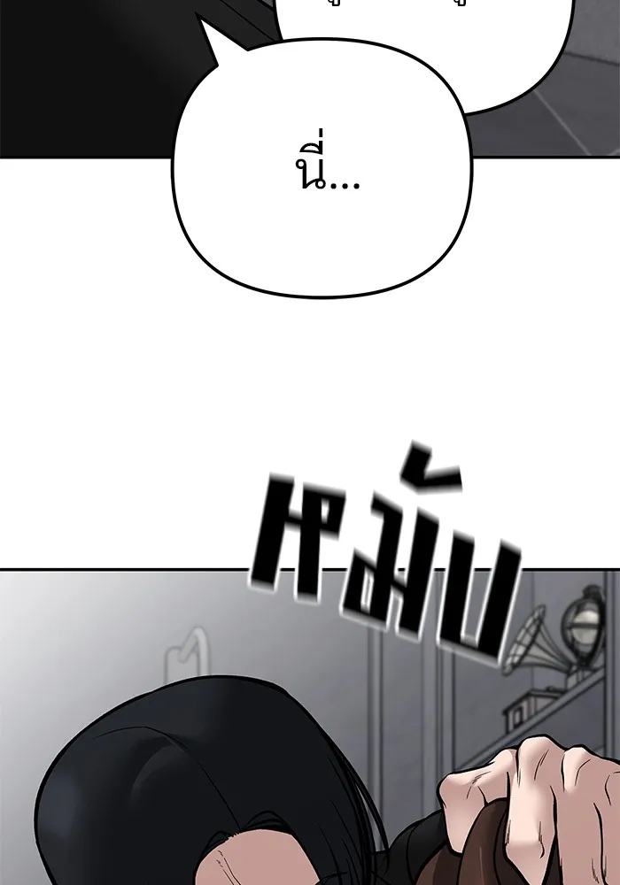 เลวฟาดเลว ตอนที่ 101 รูปที่ 146