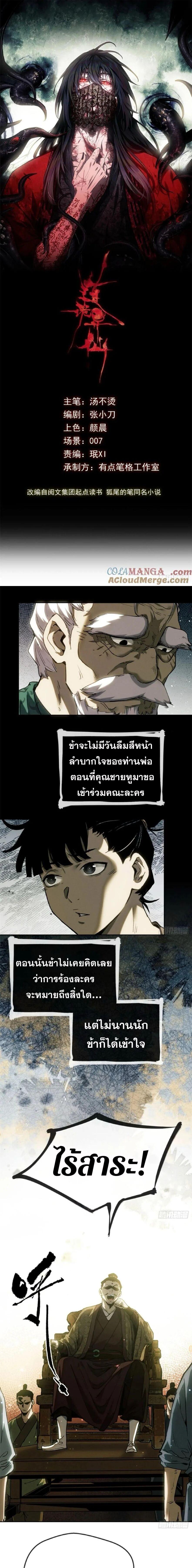 Manga-lc-com อ่านมังงะ อ่านการ์ตูน ออนไลน์ ฟรี Dao of the Bizarre Immortal ตอนที่ 1 2 3 4 5 6 7 8 9 10 11 12 13 14 ฟรี ไม่มีโฆษณา Manga-lc - อ่าน มังงะ อ่าน การ์ตูน ออนไลน์ อ่านมังงะ ฟรี