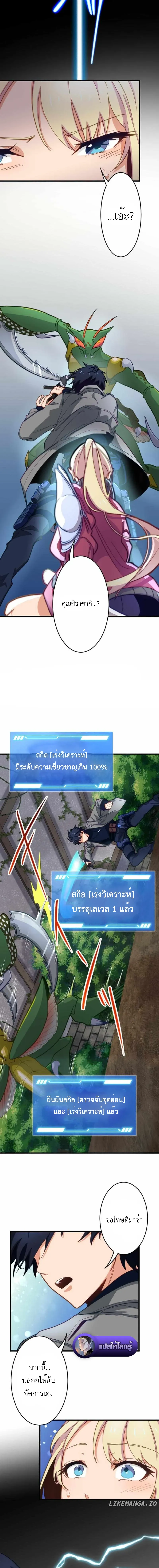 The Akashic Record Which Only I Can Read บ_นท_กจ_กรวาลท_ม_แค_ฉ_นมองเห_น ตอนที่ ตอนที่ 8 รูปที่ 12