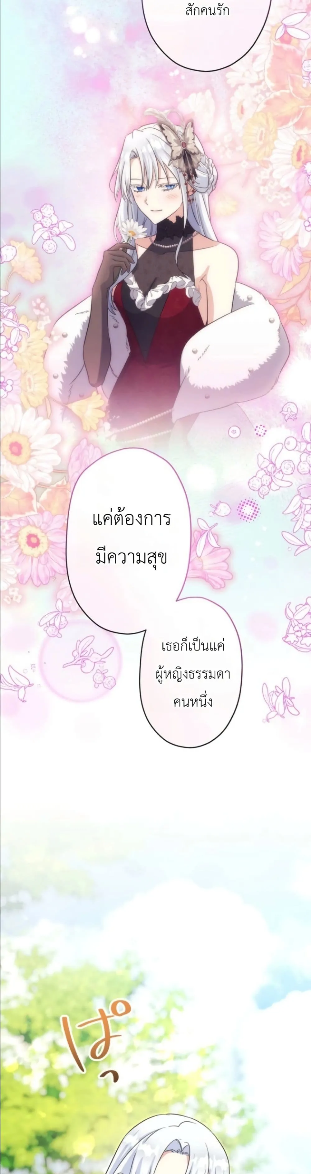 Manga-lc-com อ่านมังงะ อ่านการ์ตูน ออนไลน์ ฟรี I Possessed the Most Terrifying Stepmother in History ตอนที่ 1 2 3 4 5 6 7 8 9 10 11 12 13 14 ฟรี ไม่มีโฆษณา Manga-lc - อ่าน มังงะ อ่าน การ์ตูน ออนไลน์ อ่านมังงะ ฟรี