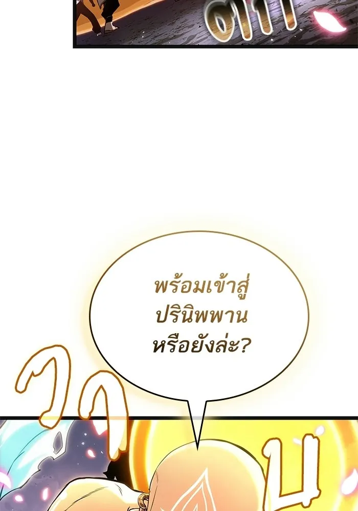 หลังวันสิ้นโลก ตอนที่ 215 รูปที่ 64