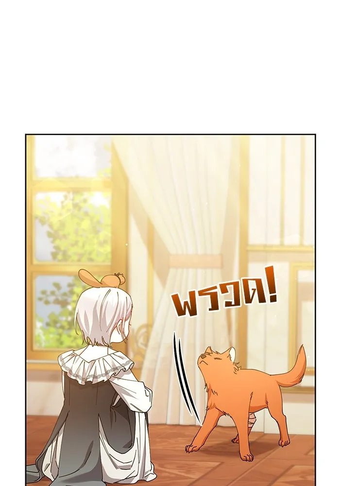 ชีวิตใหม่ในตระกูลมือสังหาร ตอนที่ 22 รูปที่ 20