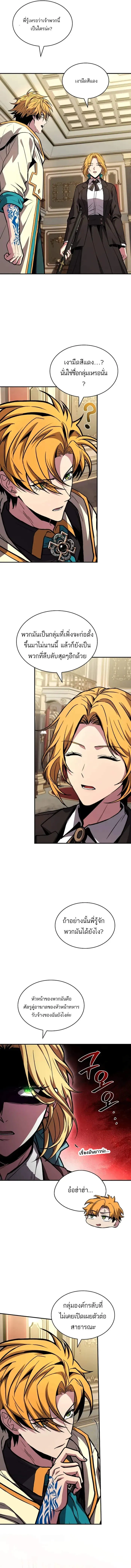 Talent-Swallowing Magician น_กเวทผ_กล_นก_นพรสวรรค_ ตอนที่ ตอนที่ 100 รูปที่ 11