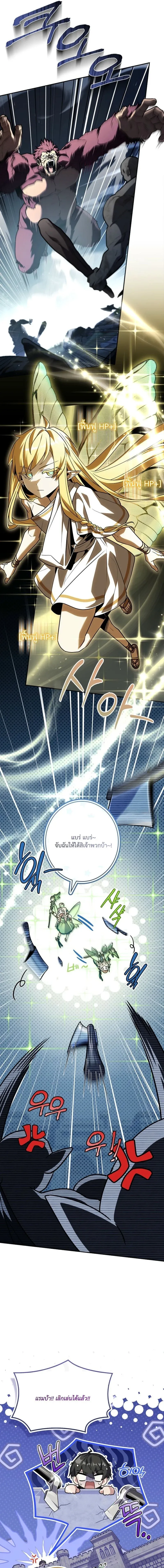 Only I Have an EX-Grade Summon ฉ_นค_อผ_อ_ญเช_ญระด_บแรงก_ EX ตอนที่ ตอนที่ 13 รูปที่ 9