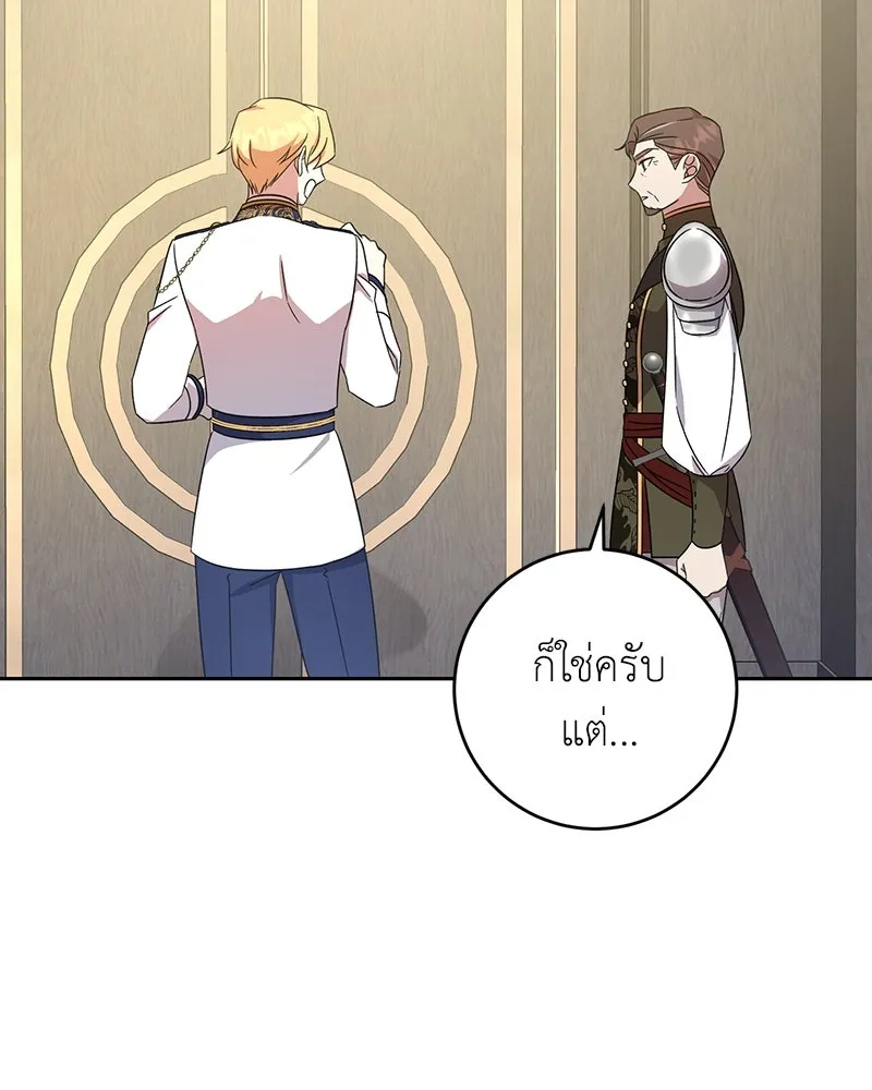 ภารกิจไล่ตามลุค บีเชล ตอนที่ 9 รูปที่ 47