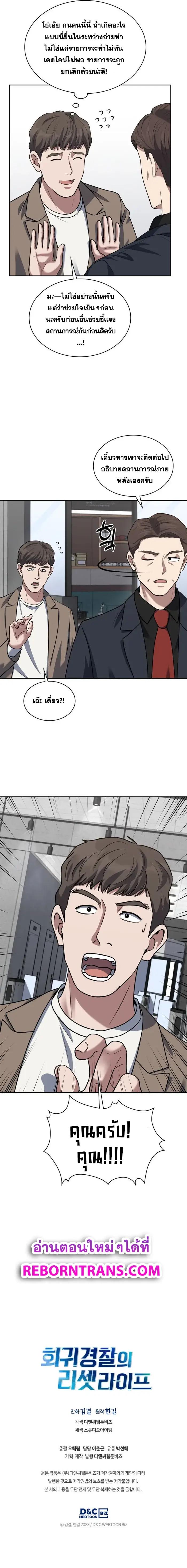 Manga-lc-com อ่านมังงะ อ่านการ์ตูน ออนไลน์ ฟรี Police Returner’s Reset Life ตอนที่ 1 2 3 4 5 6 7 8 9 10 11 12 13 14 ฟรี ไม่มีโฆษณา Manga-lc - อ่าน มังงะ อ่าน การ์ตูน ออนไลน์ อ่านมังงะ ฟรี