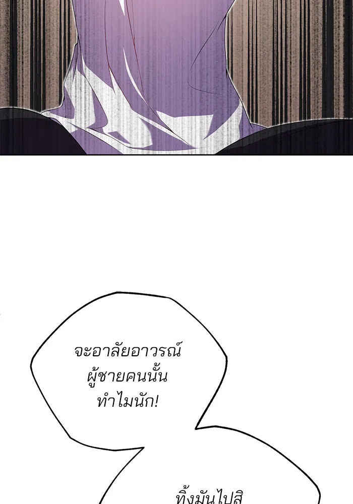 แผนหย่าสามีทรราช ตอนที่ 1 รูปที่ 41