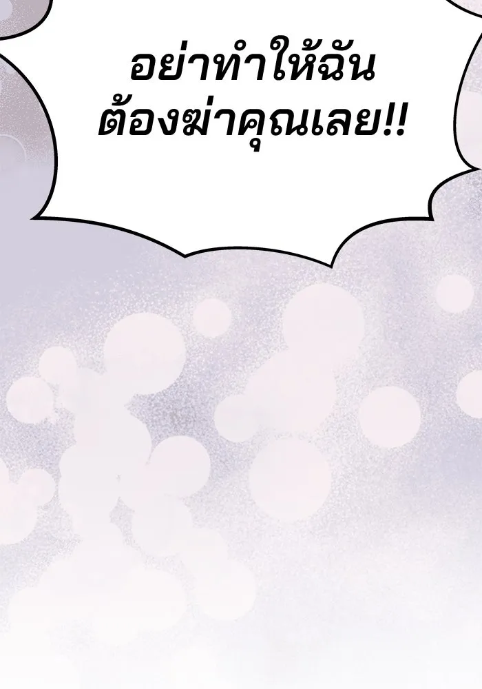 เกมรักจับสามี ตอนที่ 40 รูปที่ 86
