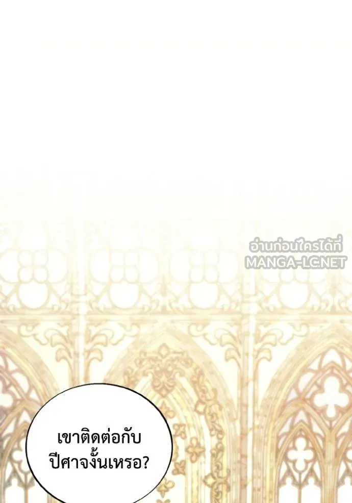 ศึกชิงบัลลังก์เทพเจ้ ตอนที่ 138 รูปที่ 39