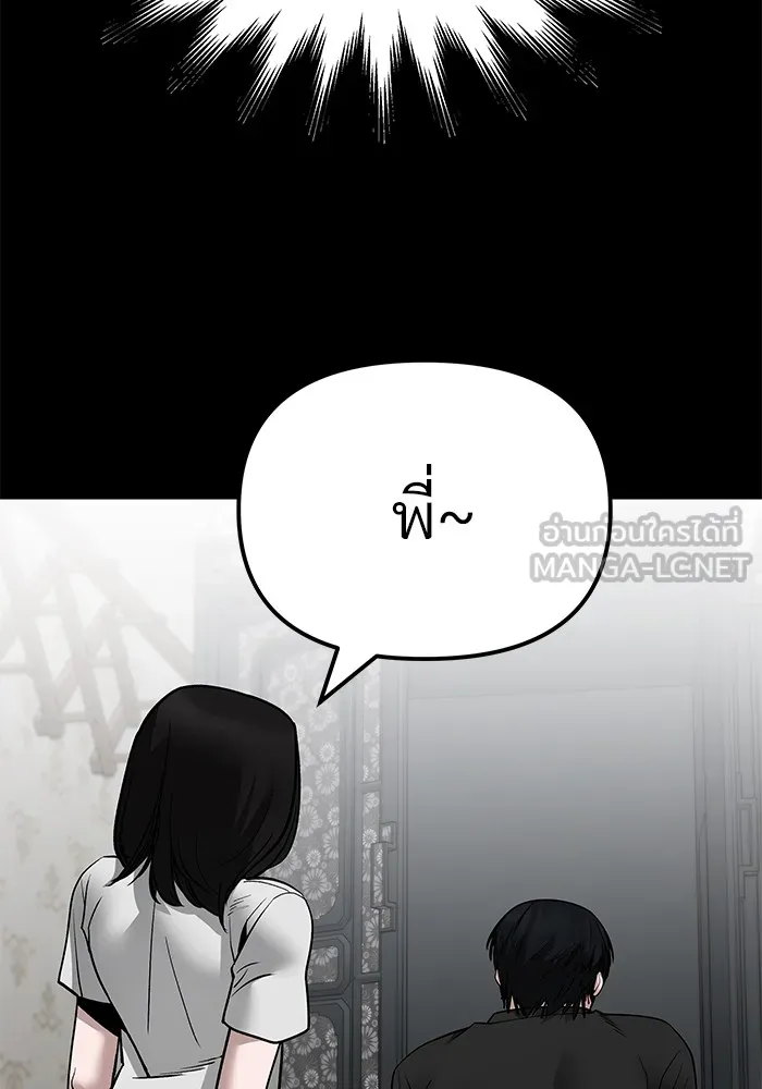 เลวฟาดเลว ตอนที่ 107 รูปที่ 144