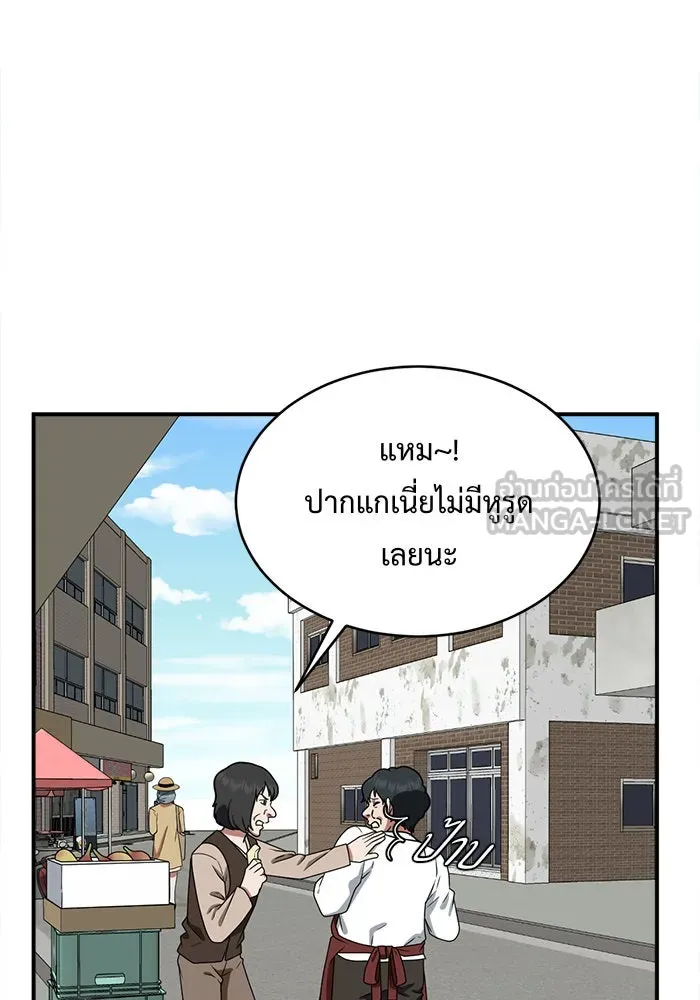 ช่วยเปลี่ยนฉันที ตอนที่ 123. ฮันซองจิน 1 รูปที่ 39