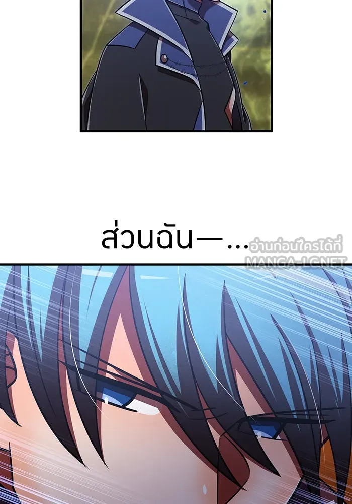 เพลเยอร์เลือดเทวะ ตอนที่ 105 มหันตภัยชิบุยะ ⑥ รูปที่ 132