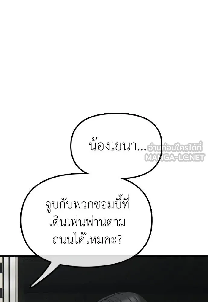 ผู้กล้าฝ่า ตอนที่ 36 รูปที่ 31