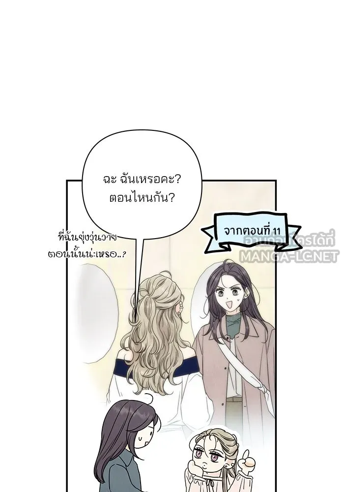 ปุลโซราได้เวลาดัง ตอนที่ 44 รูปที่ 75