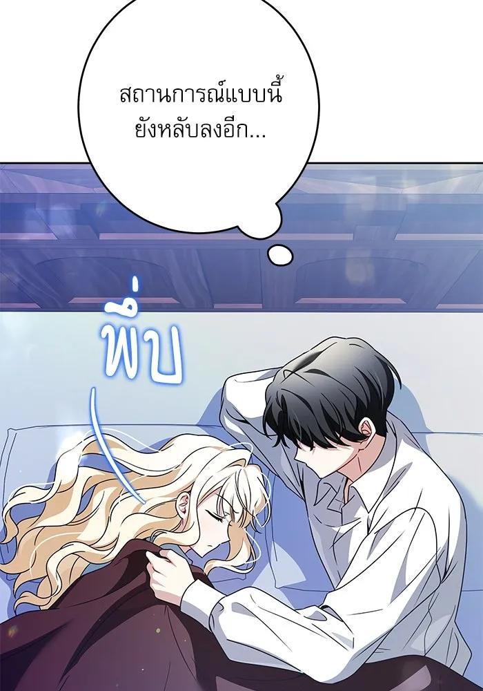 ครอบครัวตัวร้ายปล่อยฉันไปเถอะ ตอนที่ 60 รูปที่ 91