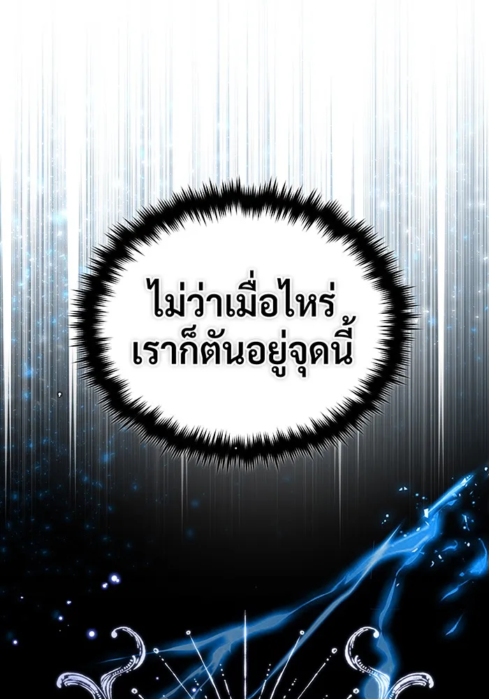จอมเวทเกิดใหม่ในรอบ 66666 ปี ตอนที่ 100 รูปที่ 52