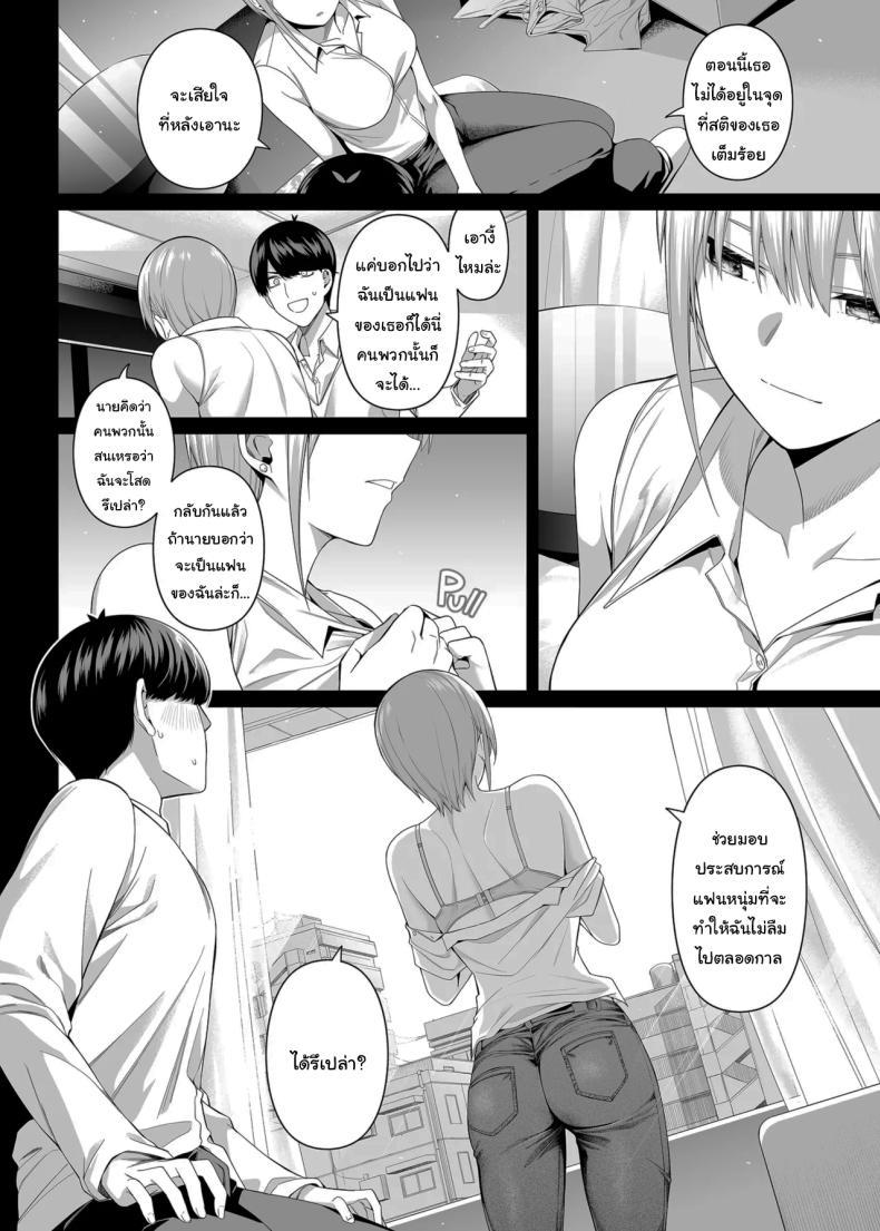 Doujin-Lc- อ่าน โดจิน มังฮวา เกาหลี ญี่ปุ่น จีน แปลไทย ช่วยเป็นคู่ซ้อมให้ฉันทีนะ ฟูทาโร่คุง [Bad Mushrooms (Chicke III, 4why)] 15 no Renai Kanjou A Fifth of Romance (Gotoubun no Hanayome) ตอนที่ 1 2 3 4 5 6 7 8 9 10 11 12 13 14 ฟรี ไม่มีโฆษณา อ่าน โดจิน Manhwa เกาหลี ญี่ปุ่น จีน เรามีครบ คัดมาให้เน้นๆ โดจิน 18+ รับประกันความฟินโดย  Doujin Lc