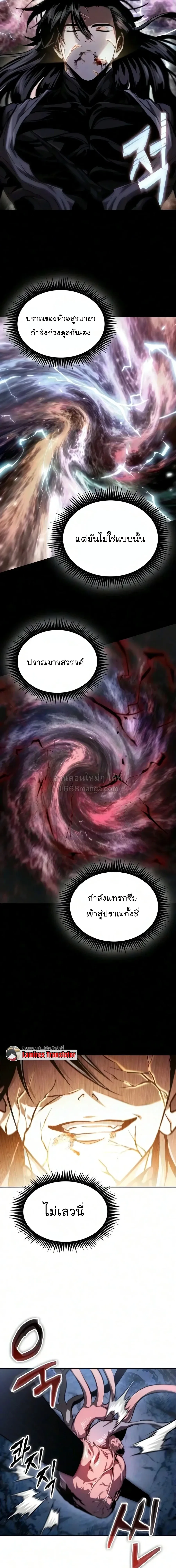 Nano Machine นาโนมาช_น ตอนที่ ตอนที่ 316 รูปที่ 20
