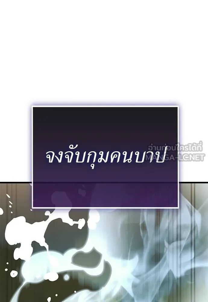 ยมราชลงทัณฑ์ ตอนที่ 101 รูปที่ 109