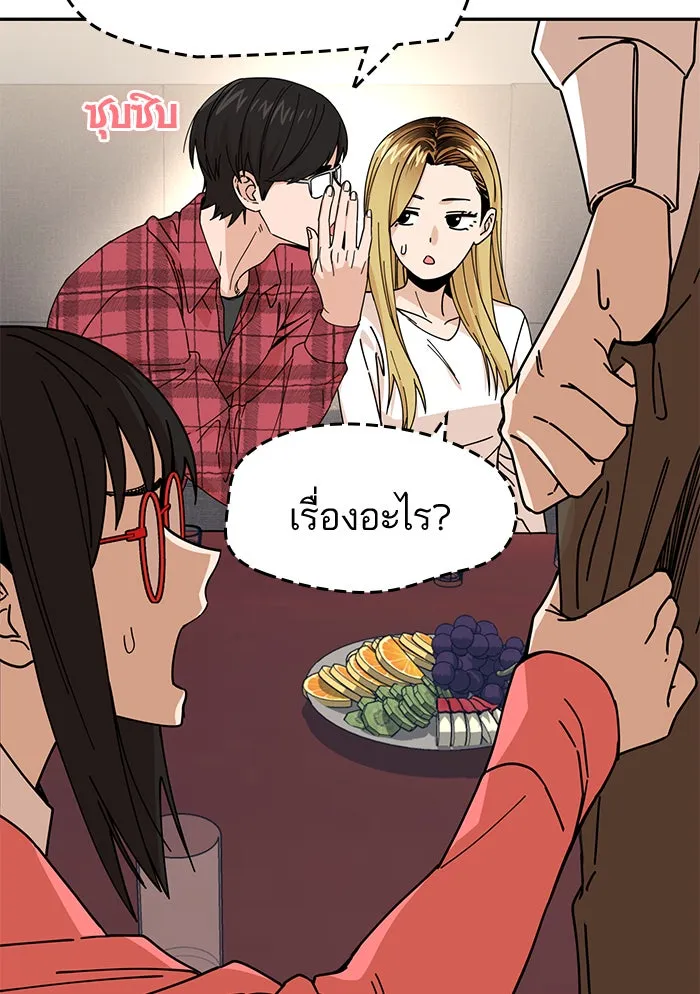 โชคชะตานำพารัก ตอนที่ 11 ก็ไม่ได้พูดอะไรผิดนะ รูปที่ 22