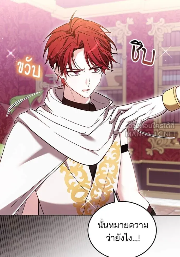 เจ้าสาวอัคนีดำ ตอนที่ 100 รูปที่ 78