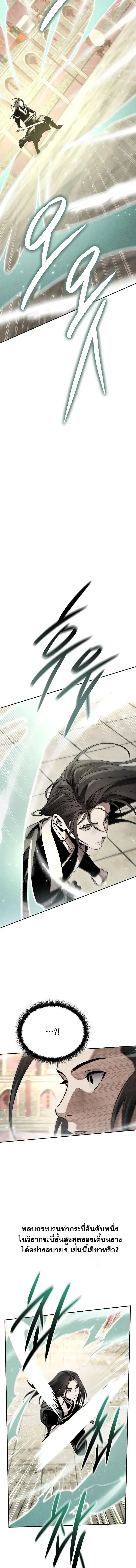 The Divine Demon_s Grand Ascension เส_นทางชำระแค_นส_เทวมารผ_พ_ช_ตสวรรค_ ตอนที่ ตอนที่ 54 รูปที่ 9