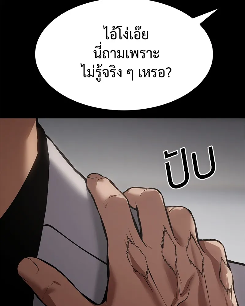 แบคXX ตอนที่ 68 รูปที่ 233