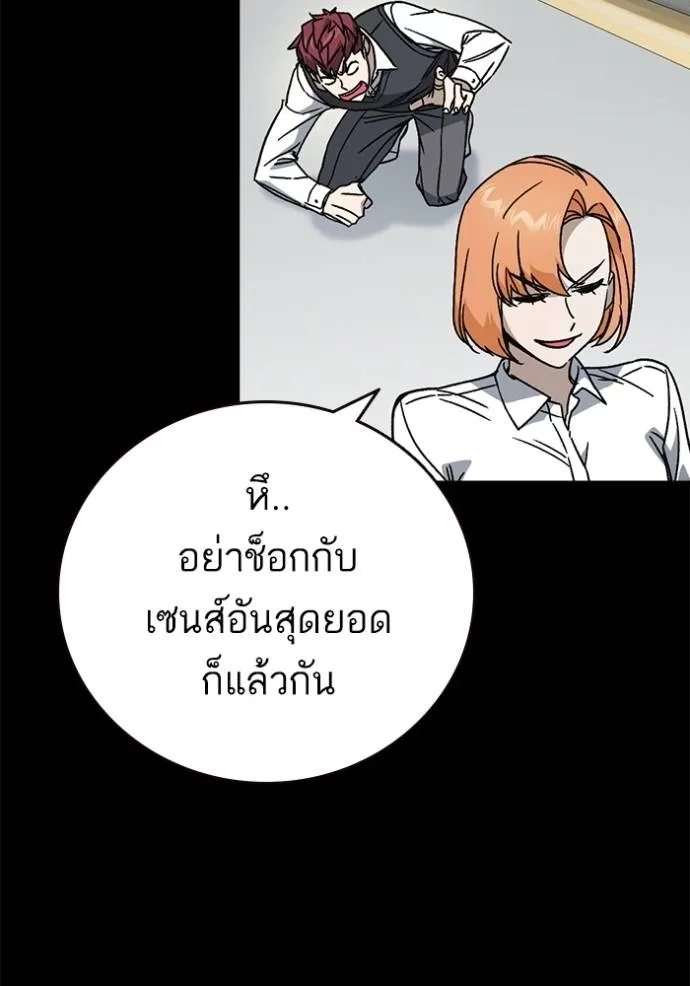 Study Group ตอนที่ 263 รูปที่ 61