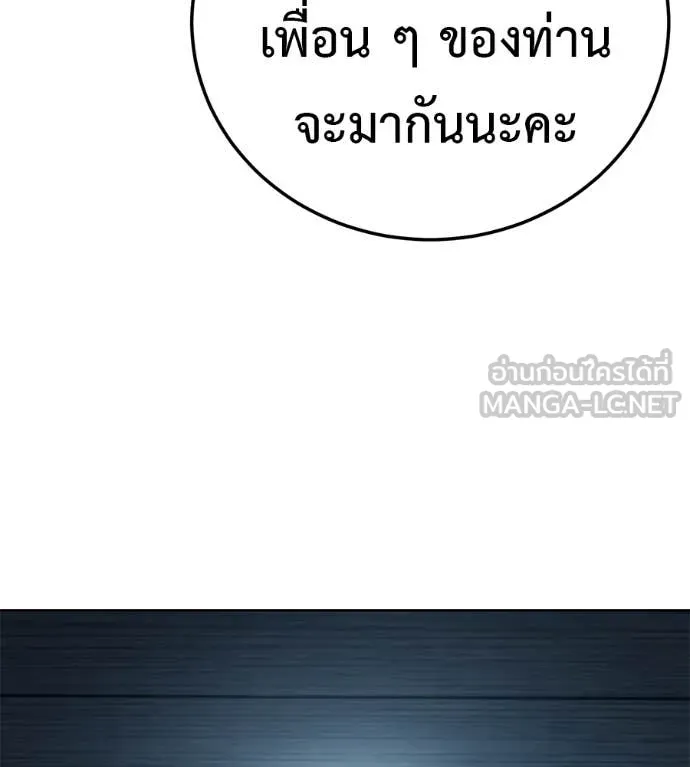 มัจจุราชชุดแดง ตอนที่ 32 รูปที่ 158