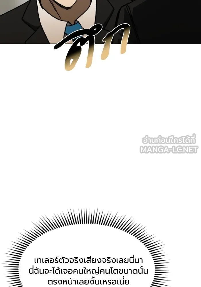 ราชาแห่งอ็อกทากอน ตอนที่ 99 รูปที่ 33