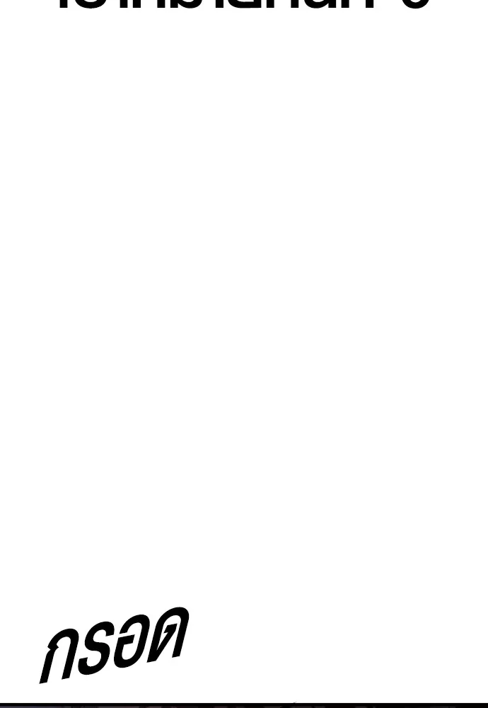 อาชญากรวัยเยาว์ ตอนที่ 62 โศกนาฏกรรมการแก้แค้นแสนทรหด รูปที่ 218