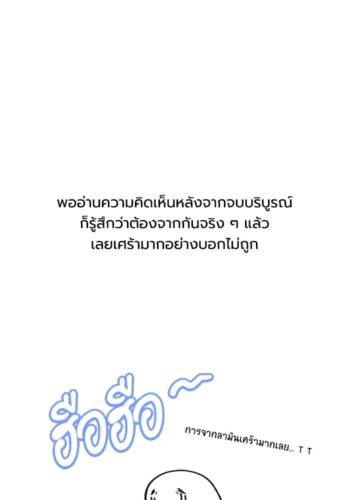 มัมหมีจ๋าหนูมาแบ๊ว ตอนที่ รีวิว รูปที่ 56