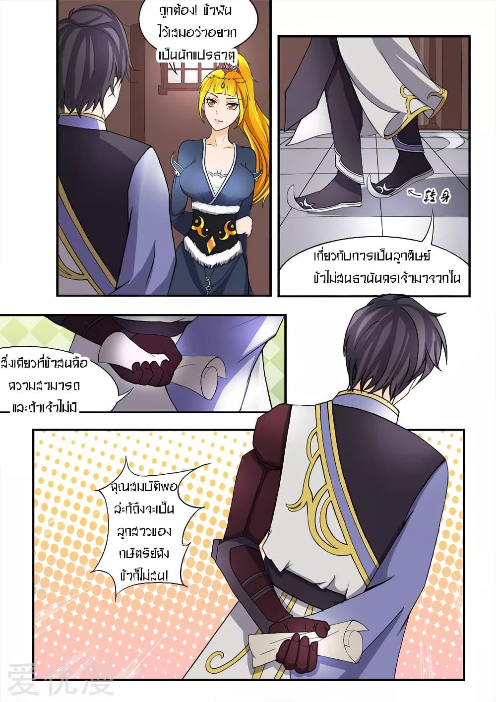 Manga-lc-com อ่านมังงะ อ่านการ์ตูน ออนไลน์ ฟรี Martial Master ตอนที่ 1 2 3 4 5 6 7 8 9 10 11 12 13 14 ฟรี ไม่มีโฆษณา Manga-lc - อ่าน มังงะ อ่าน การ์ตูน ออนไลน์ อ่านมังงะ ฟรี