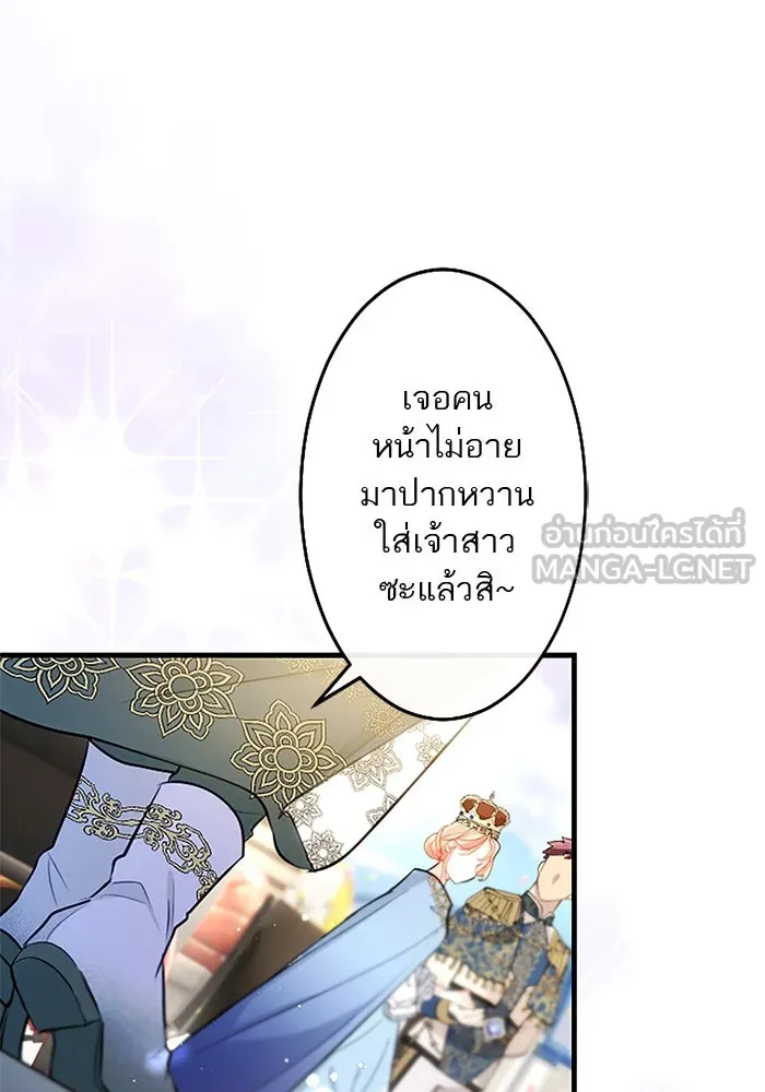 คุณหนูย้อนเวลามาเป็นอัศวิน ตอนที่ 105 (ตอนจบ) รูปที่ 87