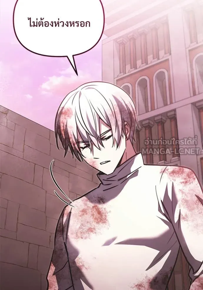 อัศวินดำล่าท้าเวลา ตอนที่ 104 รูปที่ 153