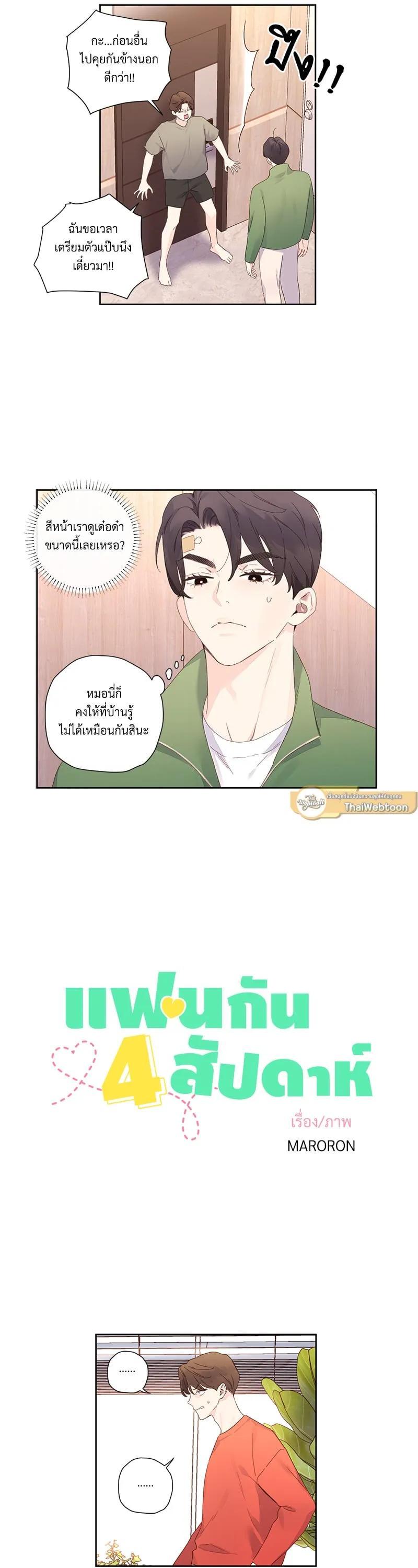 Manga-lc-com อ่านมังงะ อ่านการ์ตูน ออนไลน์ ฟรี 4 Week Lovers ตอนที่ 1 2 3 4 5 6 7 8 9 10 11 12 13 14 ฟรี ไม่มีโฆษณา Manga-lc - อ่าน มังงะ อ่าน การ์ตูน ออนไลน์ อ่านมังงะ ฟรี