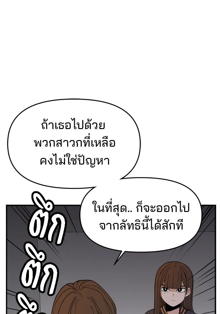 ห้องเรียนสาวแสบ ตอนที่ 71 รูปที่ 119