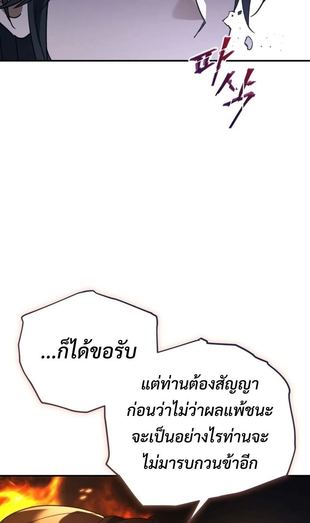 The Youngest Son of the Eunhae Sangdan บ_ตรชายคนส_ดท_องแห_งหอการค_าอ_นเฮ ตอนที่ ตอนที่ 42 รูปที่ 13