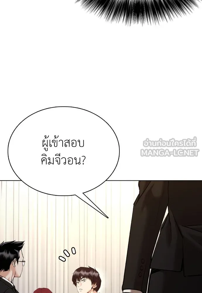 สุภาพบุรุษสูทดำ ตอนที่ 8 รูปที่ 132