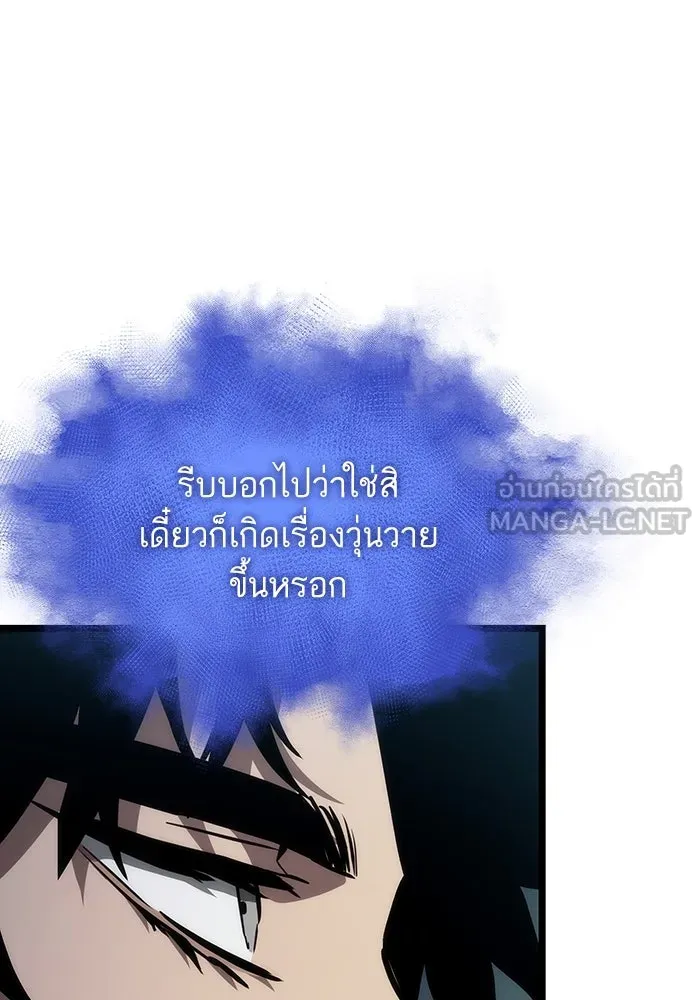 หลังวันสิ้นโลก ตอนที่ 93 รูปที่ 111