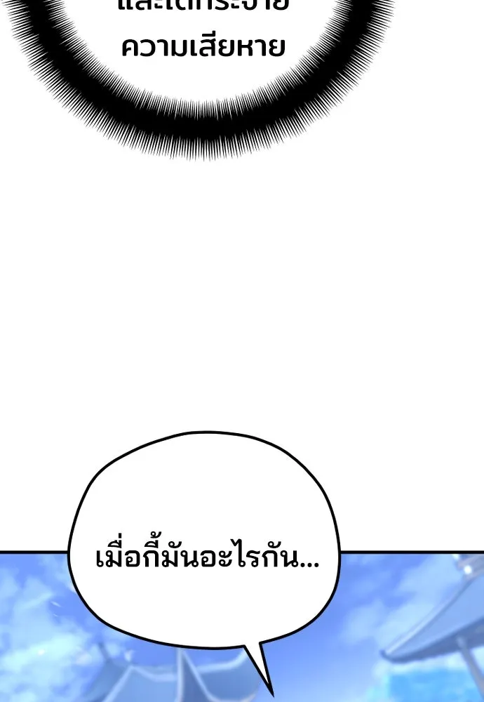 เส้นทางสู่เทพมาร ตอนที่ 62 รูปที่ 161