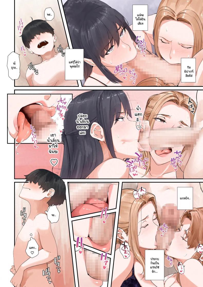 Doujin-Lc- อ่าน โดจิน มังฮวา เกาหลี ญี่ปุ่น จีน แปลไทย หนุ่มน้อยเพียงคนเดียวเที่ยวทะเลสุดเร่าร้อนกับสามแม่ลูก [NYPAON] Icharabu (tachibana san-ka no dansei jijō) ตอนที่ 1 2 3 4 5 6 7 8 9 10 11 12 13 14 ฟรี ไม่มีโฆษณา อ่าน โดจิน Manhwa เกาหลี ญี่ปุ่น จีน เรามีครบ คัดมาให้เน้นๆ โดจิน 18+ รับประกันความฟินโดย  Doujin Lc