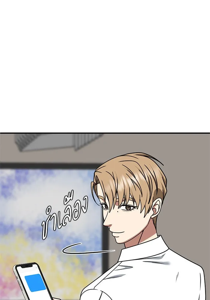 ช่วยเปลี่ยนฉันที ตอนที่ 228. ซีซัน 2 โจเยบิน 10 รูปที่ 137