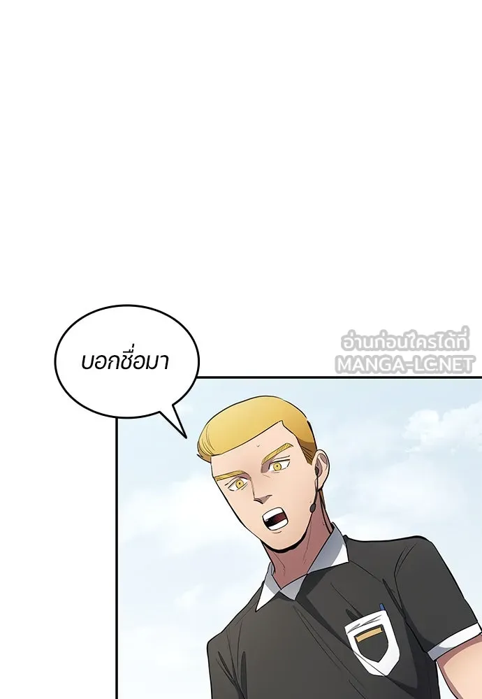 นักเตะแข้งสวรรค์ ตอนที่ 64 รูปที่ 66