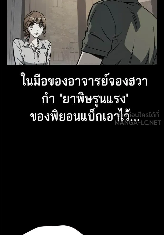 Study Group ตอนที่ 292 รูปที่ 9